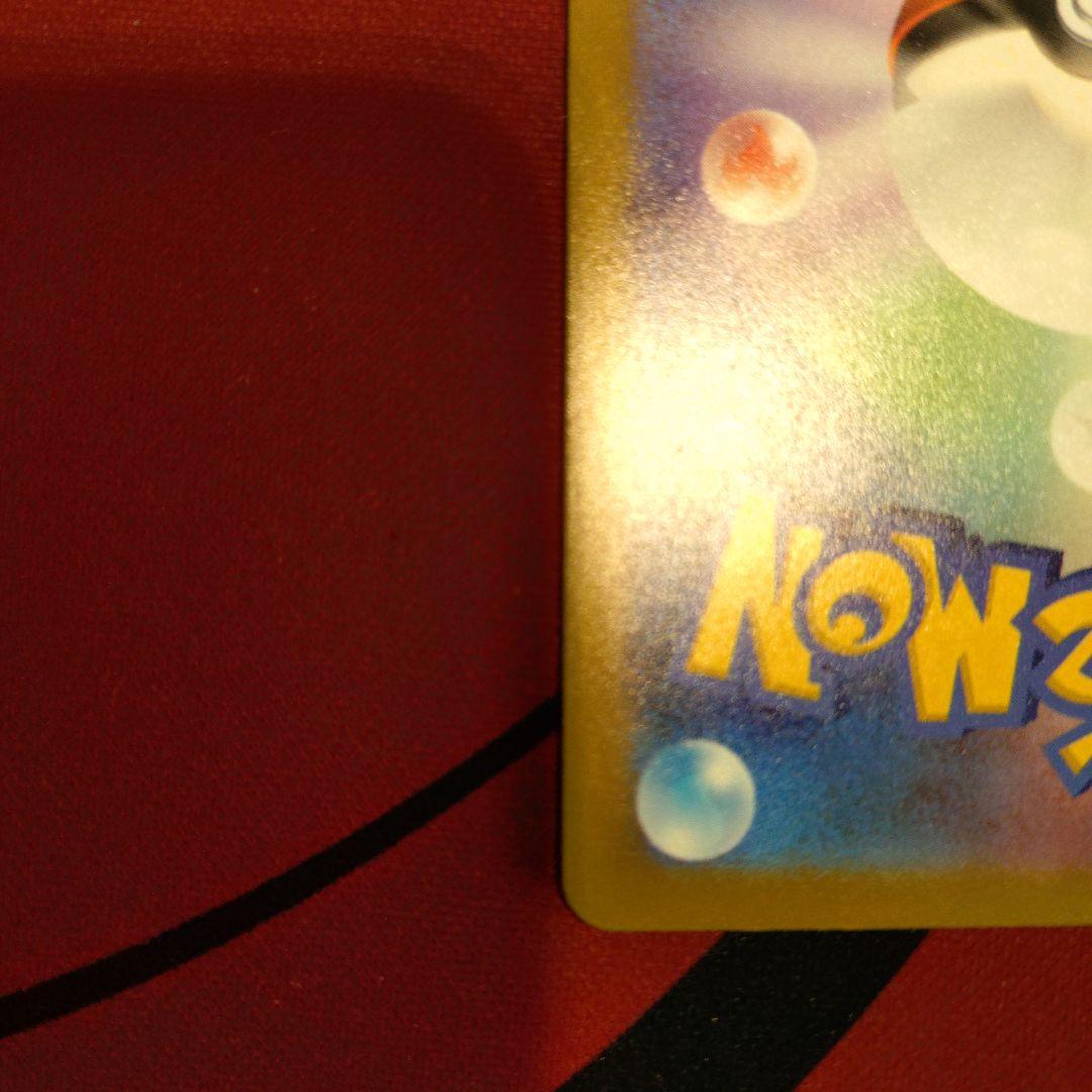 ポケモンカード　メガゲンガーex SAR MEGA メガドリームex