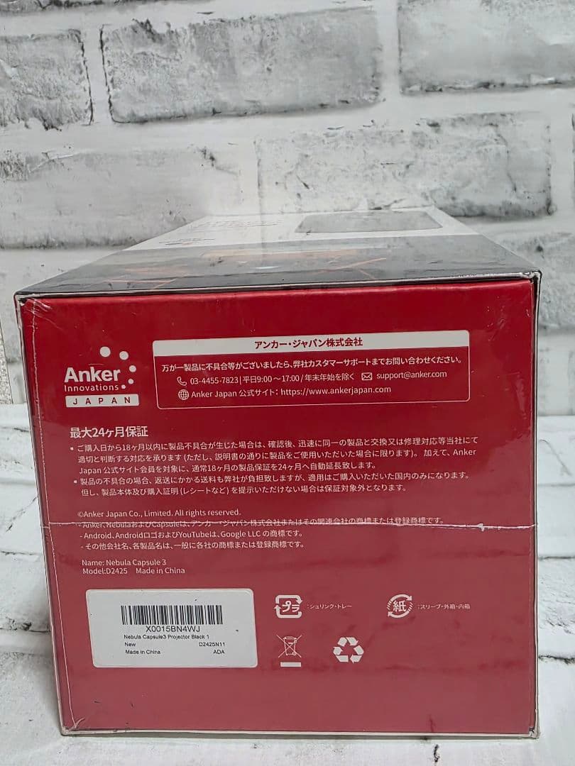 新品 未開封 Nebula ネビュラ プロジェクター CAPSULE 3