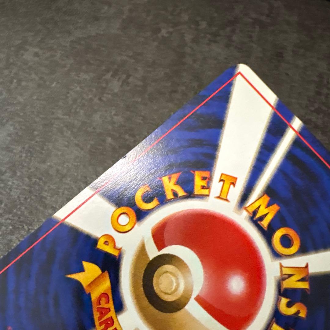 良品 ポケモンカード 旧裏 キラ わるいリザードン