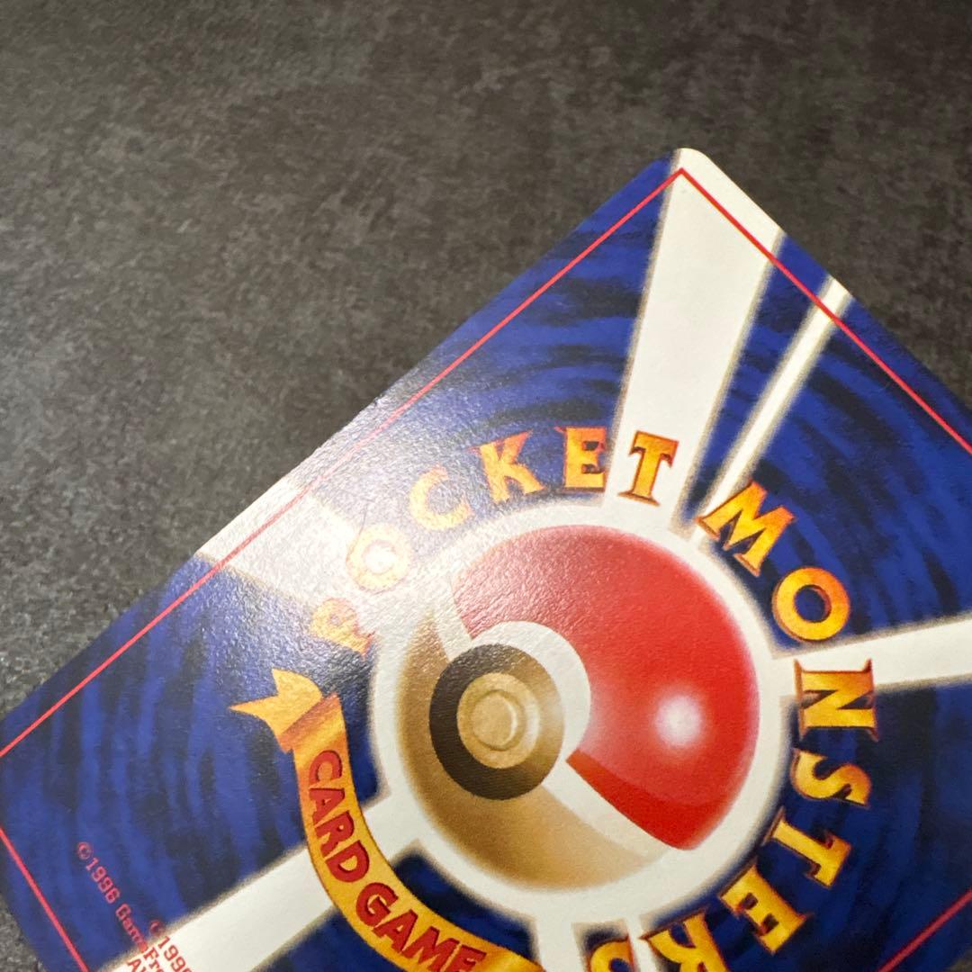 良品 ポケモンカード 旧裏 キラ わるいリザードン