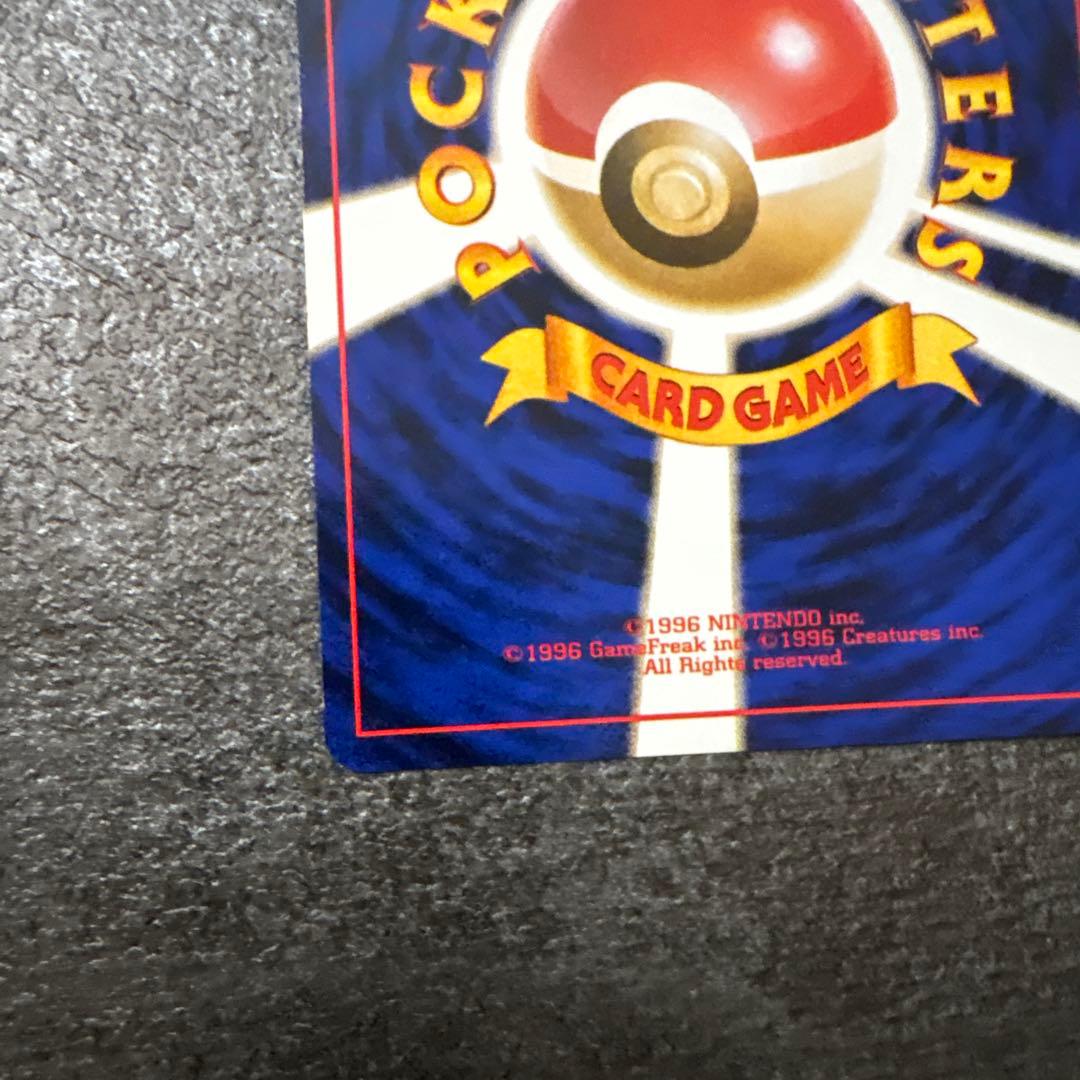 良品 ポケモンカード 旧裏 キラ わるいリザードン