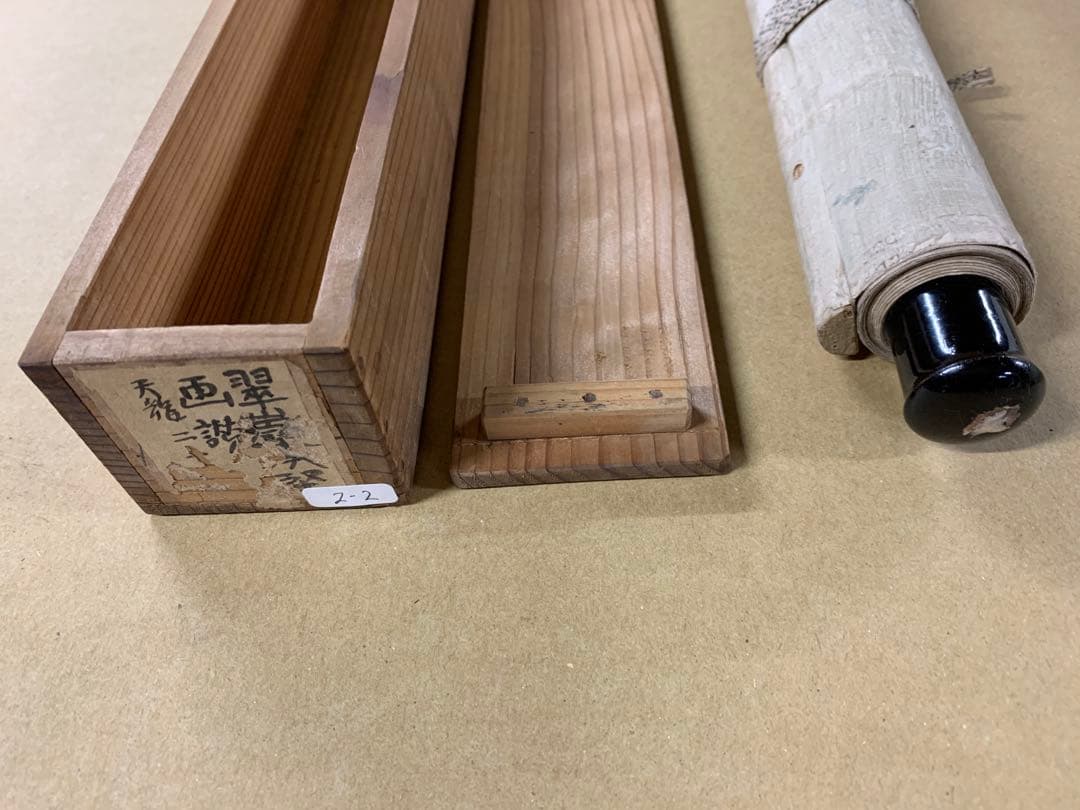 『1753』翠巌承堅 蘭画賛 江戸中期 臨済宗 天龍寺三秀院 掛軸