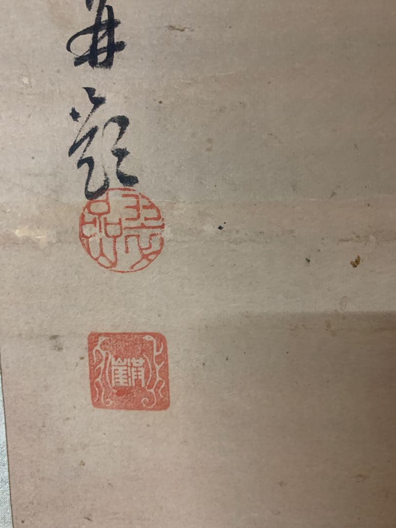 『1753』翠巌承堅 蘭画賛 江戸中期 臨済宗 天龍寺三秀院 掛軸