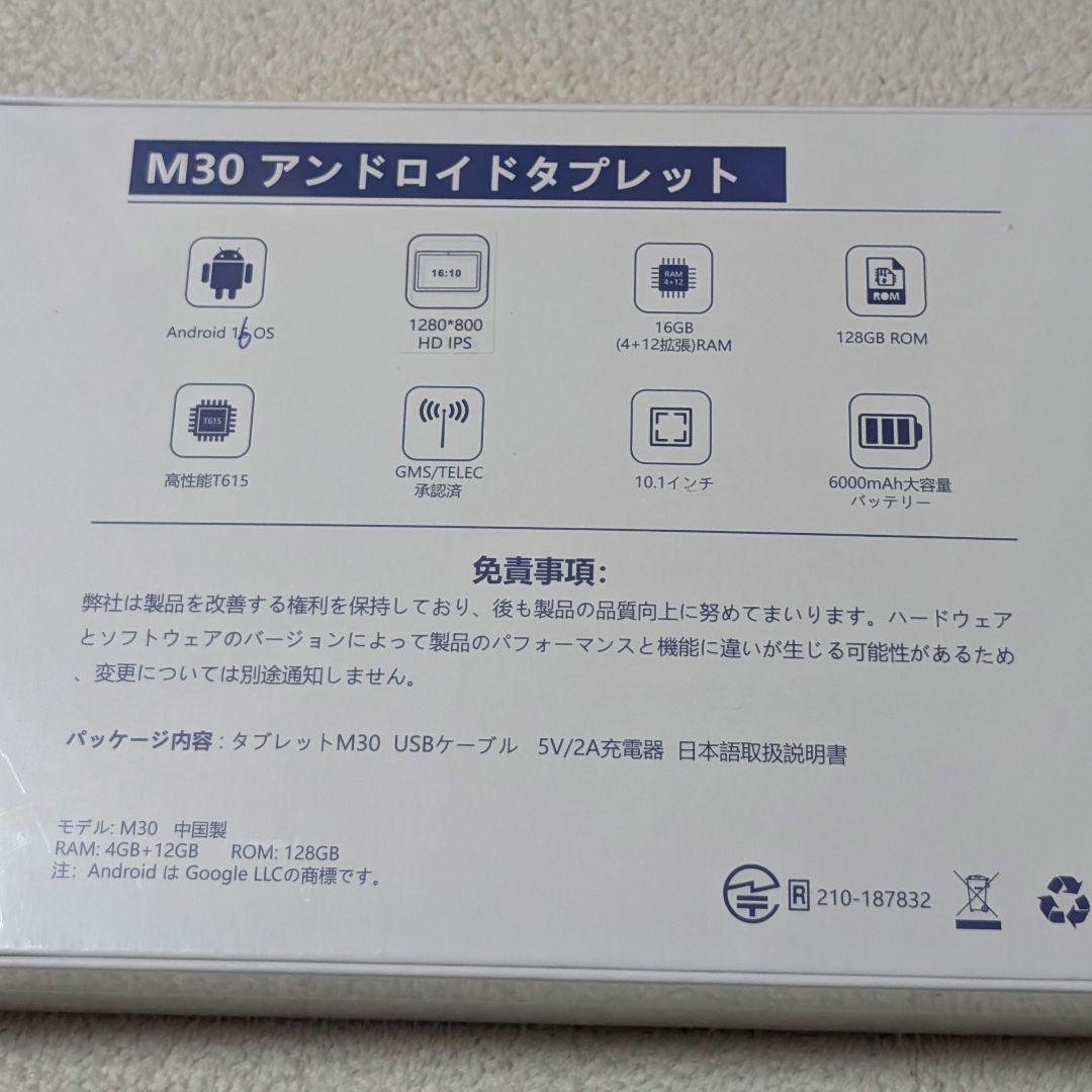 アンドロイドタブレット アンドロイド16 10.1インチタブレット