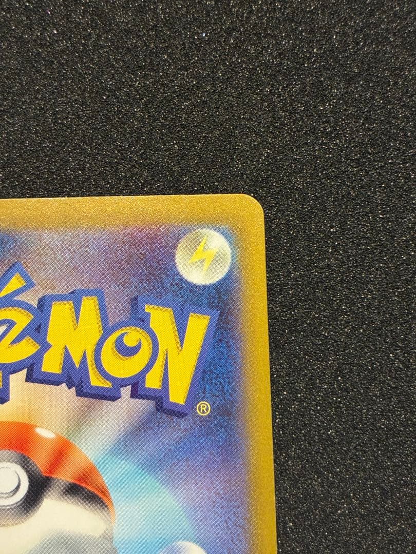 【極美品】メガゲッコウガex SAR ニンジャスピナー