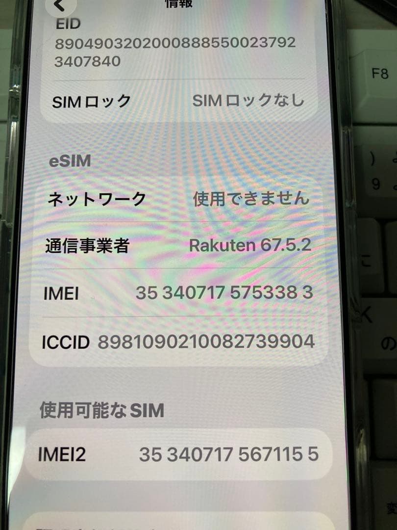 iPhone17pro 256GB 未使用に近い