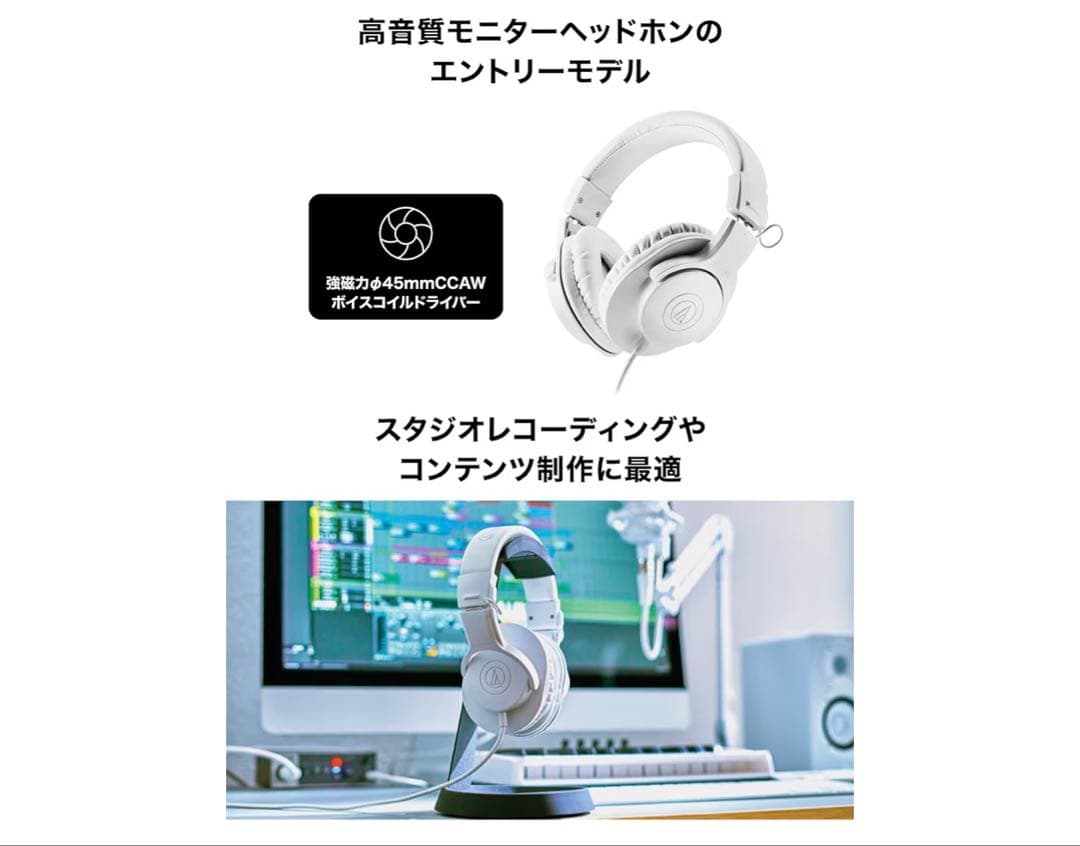 audio-technica M20x ホワイトヘッドホン