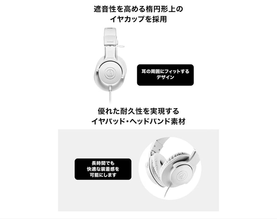 audio-technica M20x ホワイトヘッドホン