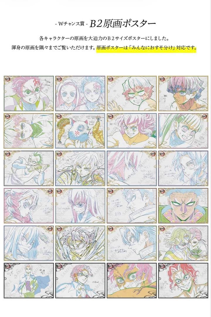 鬼滅の刃 ダイニング 柱稽古 お楽しみくじ ポストカード 冨岡義勇 12