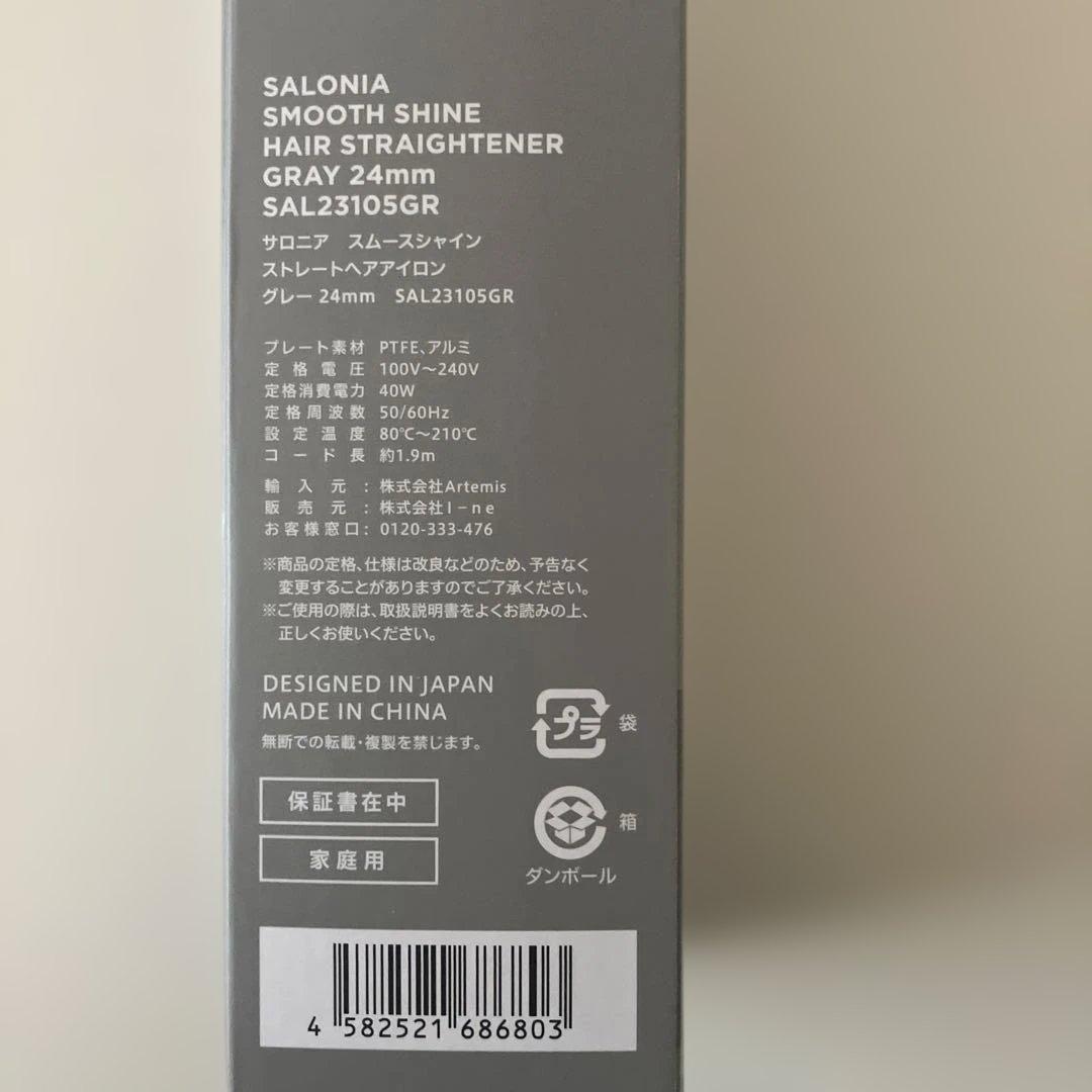 サロニア　スムースシャイン　ストレートヘアアイロン　グレー　24mm
