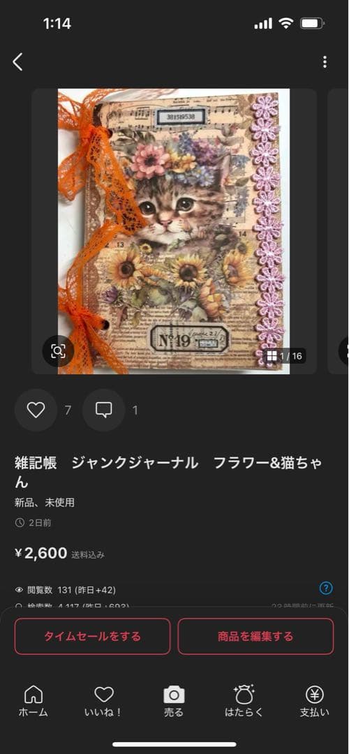 ミューズさま専用❣️ジャンクジャーナル　雑記帳　フラワー&ねこ&フラワー