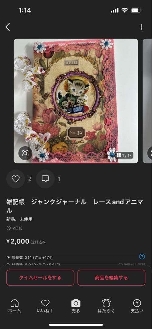 ミューズさま専用❣️ジャンクジャーナル　雑記帳　フラワー&ねこ&フラワー