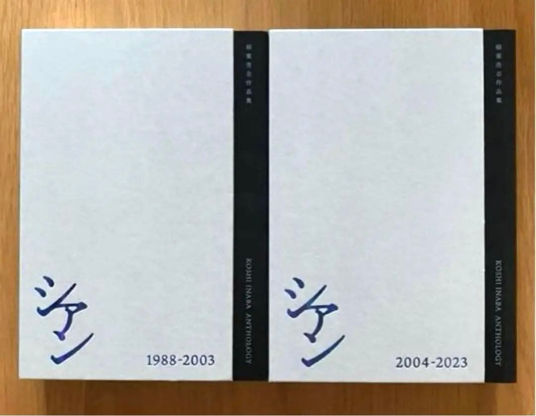 B'z 稲葉浩志作品集 「シアン」 特装版 おまけ付き