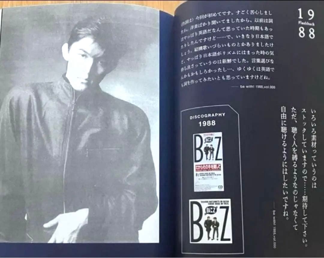 B'z 稲葉浩志作品集 「シアン」 特装版 おまけ付き