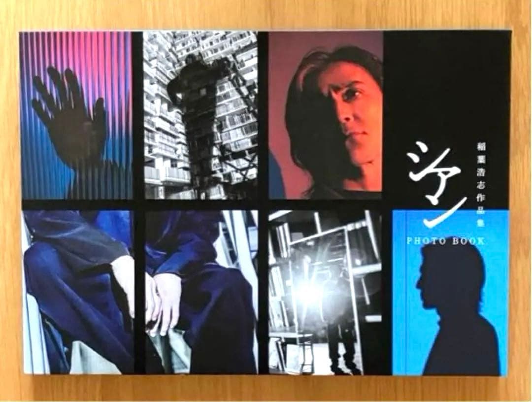 B'z 稲葉浩志作品集 「シアン」 特装版 おまけ付き