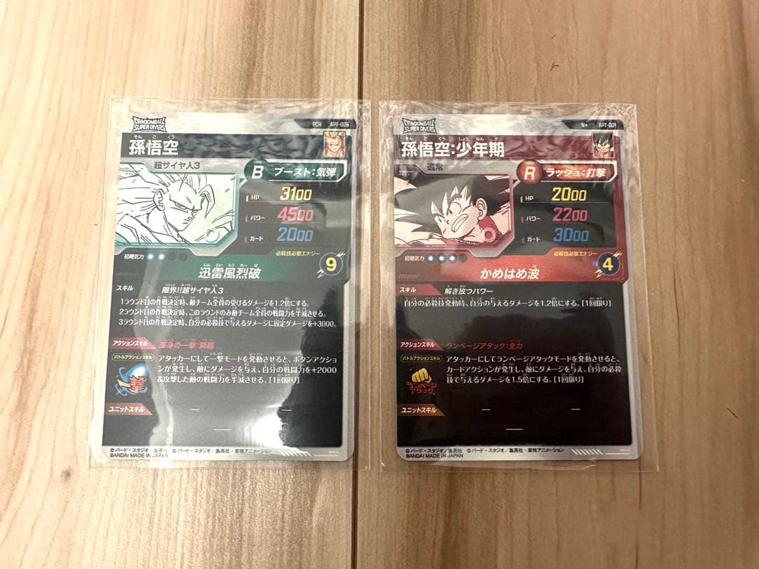 ドラゴンボール スーパーダイバーズ アドバンスパック 孫悟空 GDR セット