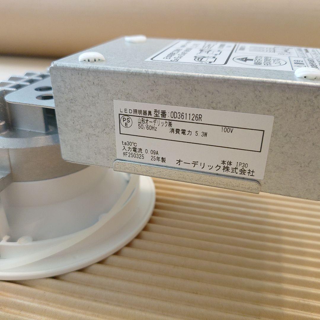 オーデリックLEDダウンライト温白色Φ100調光対応OD361126R×2台