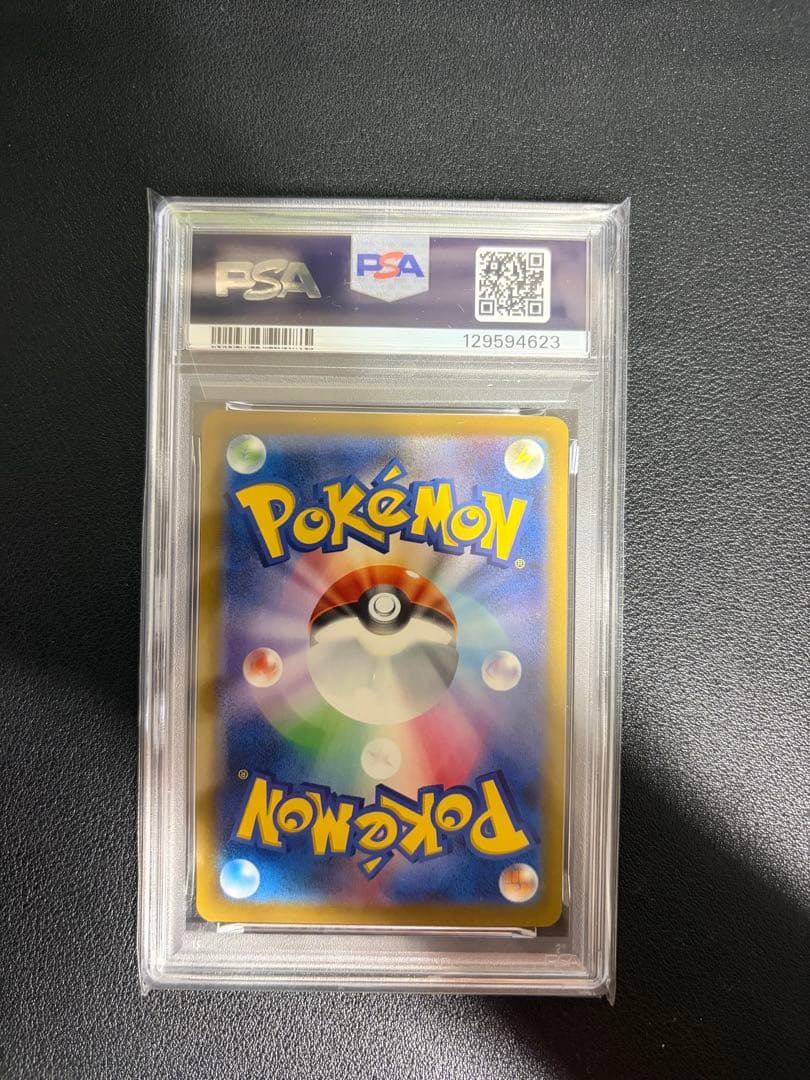 【PSA10】ピカチュウ マクドナルド プロモカード