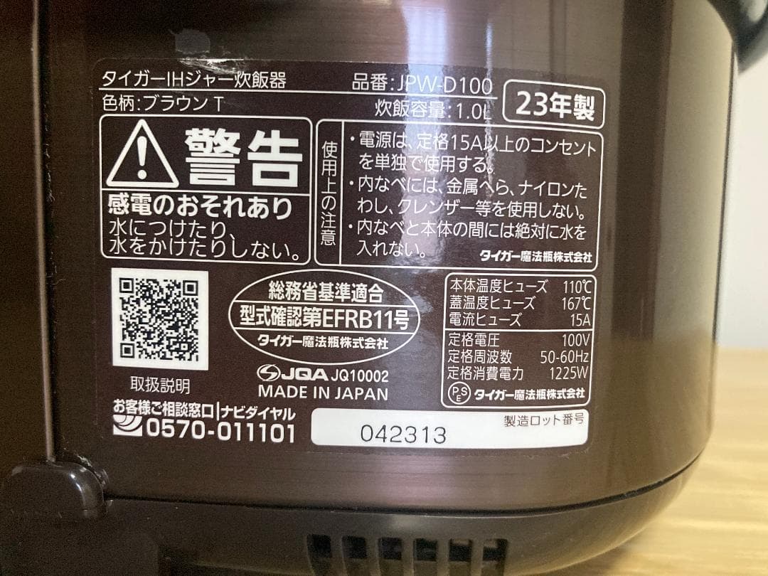 2023製 TIGER JPW-D100 タイガー 焼きたて 炊飯器 ジャー