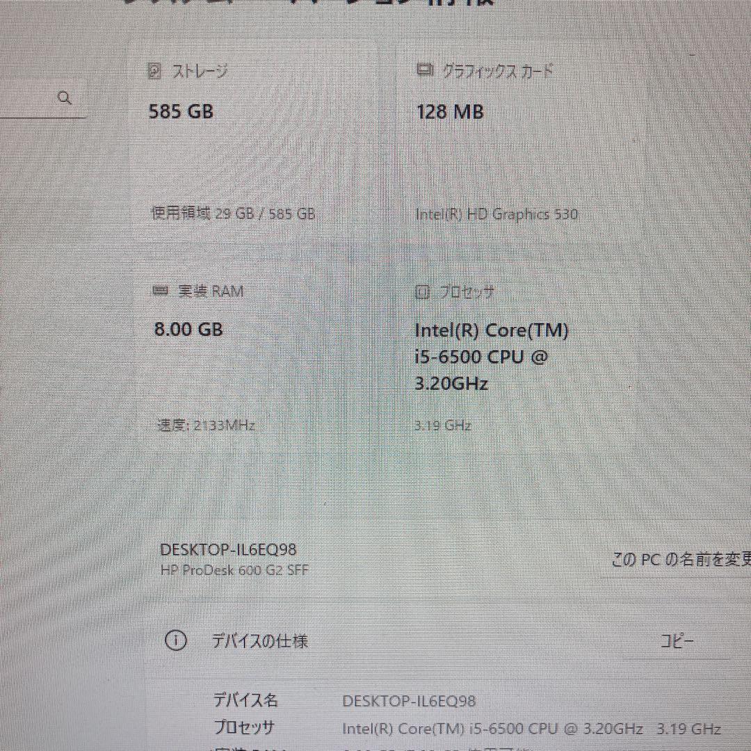 HP ProDesk Core i5-6世代 SSD+HDD win11設定済み