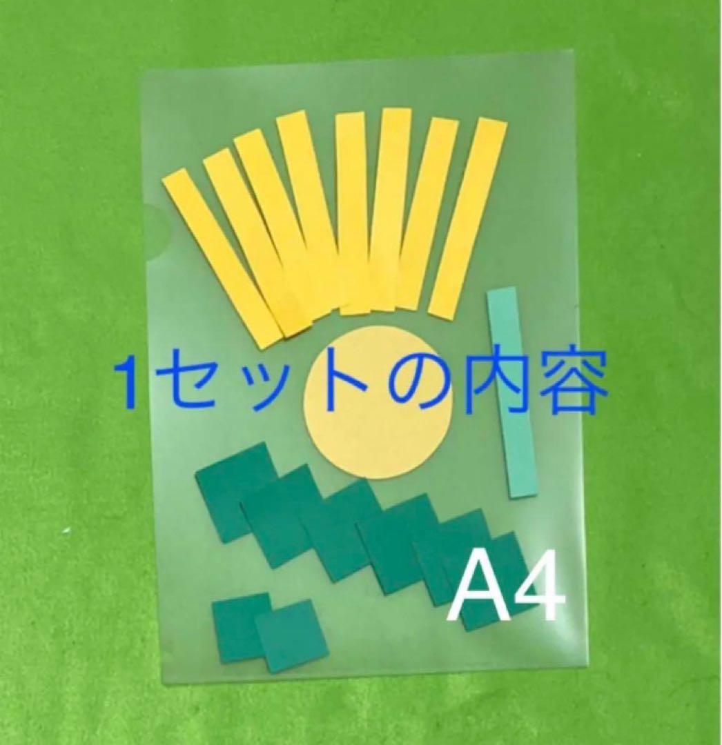 たんぽぽ　製作キット　壁面飾り　春　保育　高齢者　クラフト