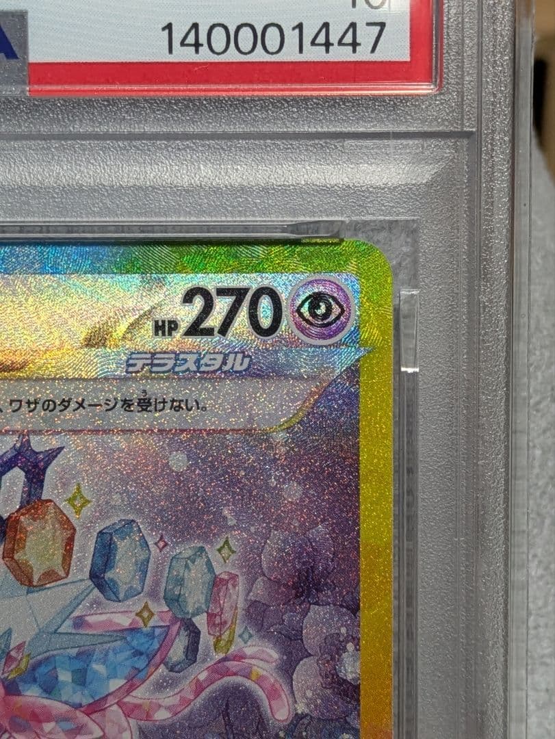 PSA10　エーフィex　SAR　テラスタルフェス