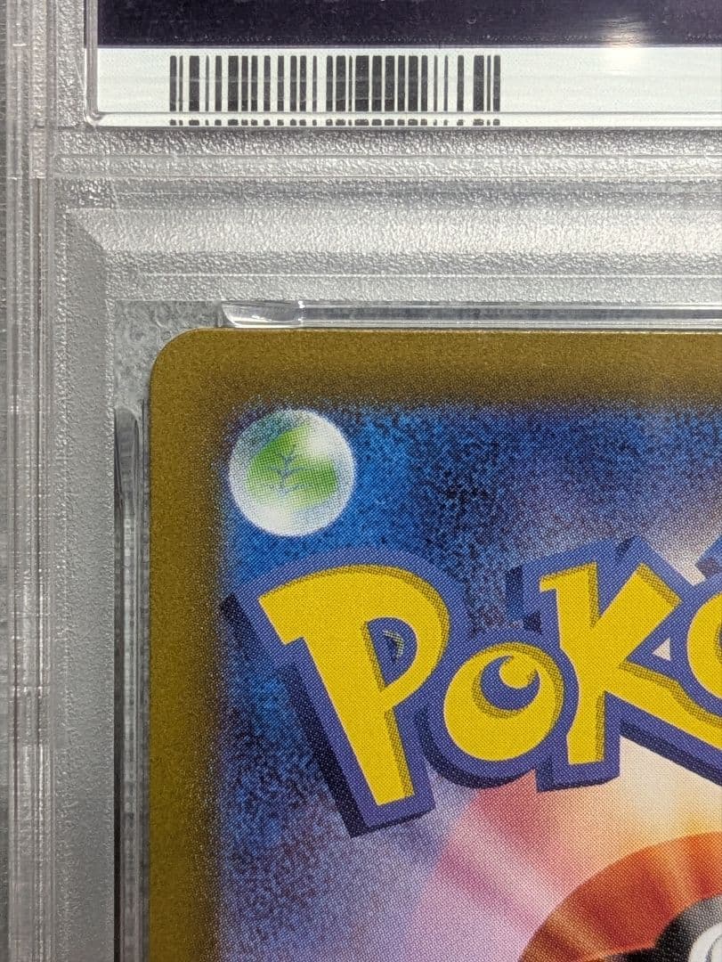 PSA10　エーフィex　SAR　テラスタルフェス