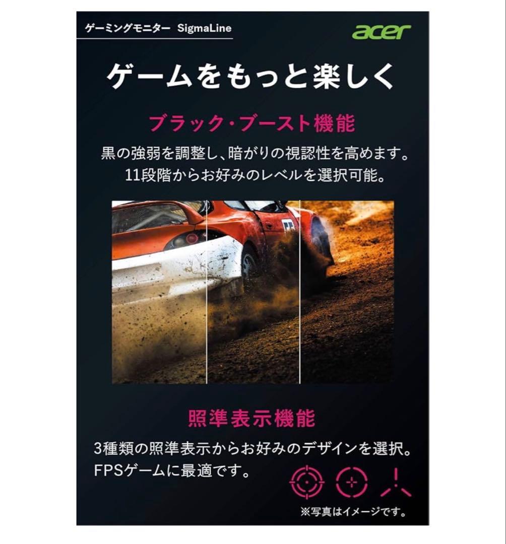 ア*セ様 ゲーミングモニター acer 24.5インチ 165Hz