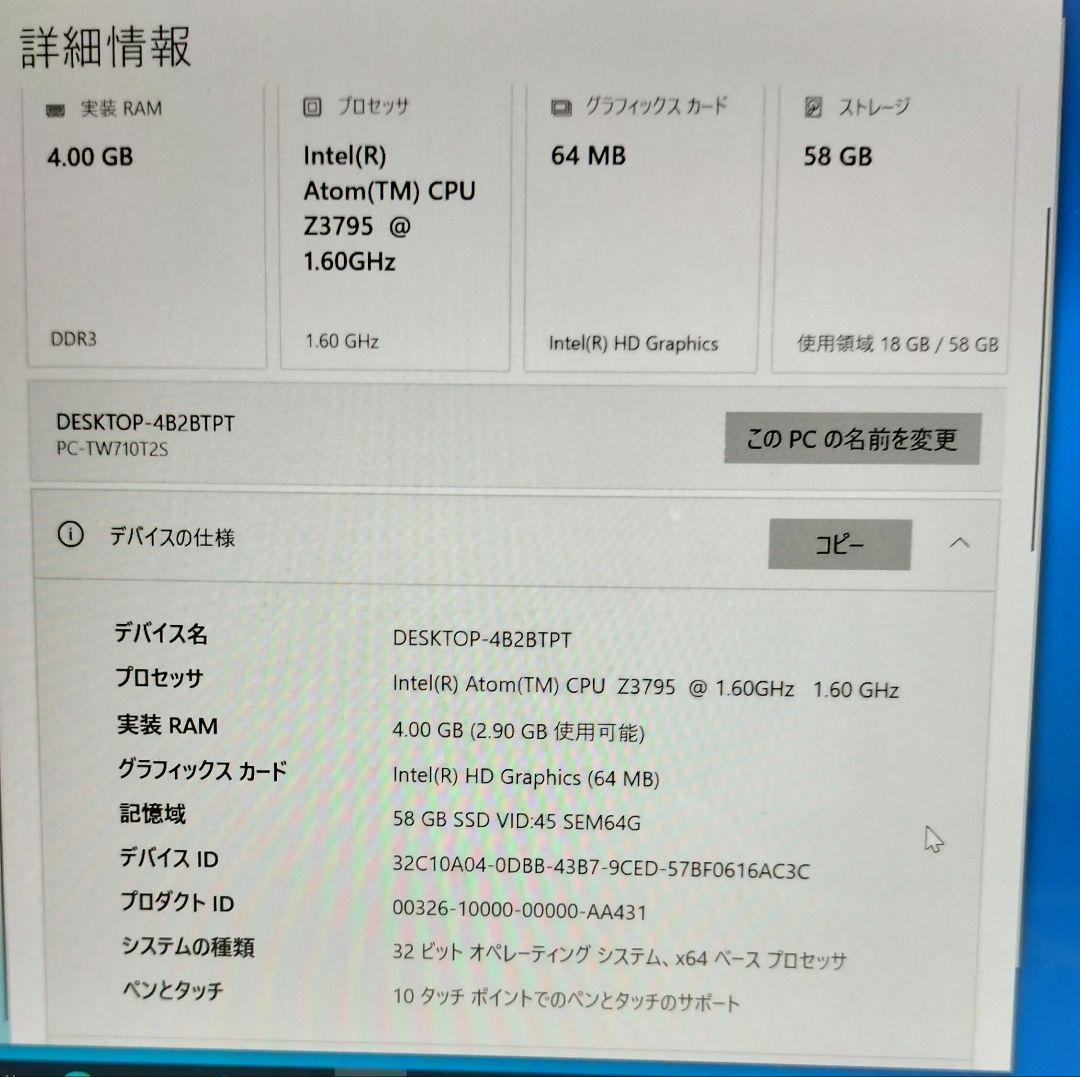 NEC Lavie Tab PC-TW710 T2S タブレット分離型10インチ