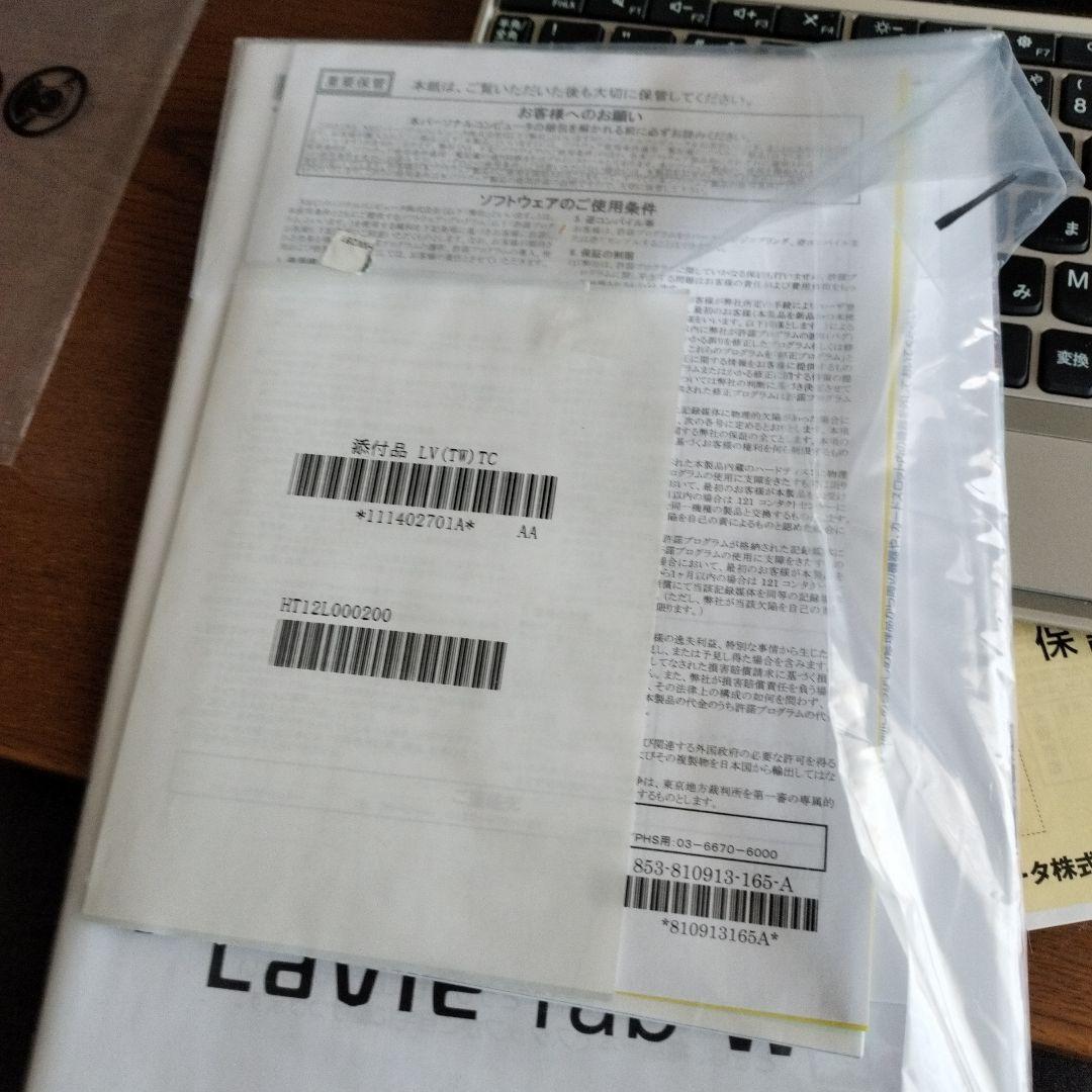 NEC Lavie Tab PC-TW710 T2S タブレット分離型10インチ