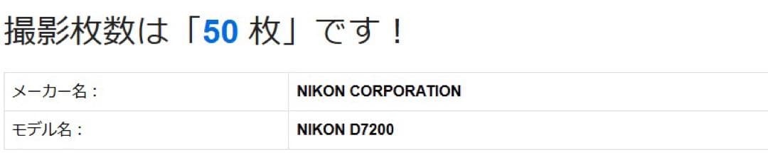 ◆シャッター数:50回!!・美品◆ Nikon ニコン D7200 デジタル一眼