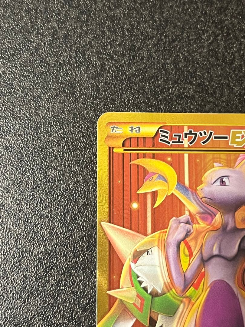 ミュウツーEX UR XY8 赤い閃光 065/059