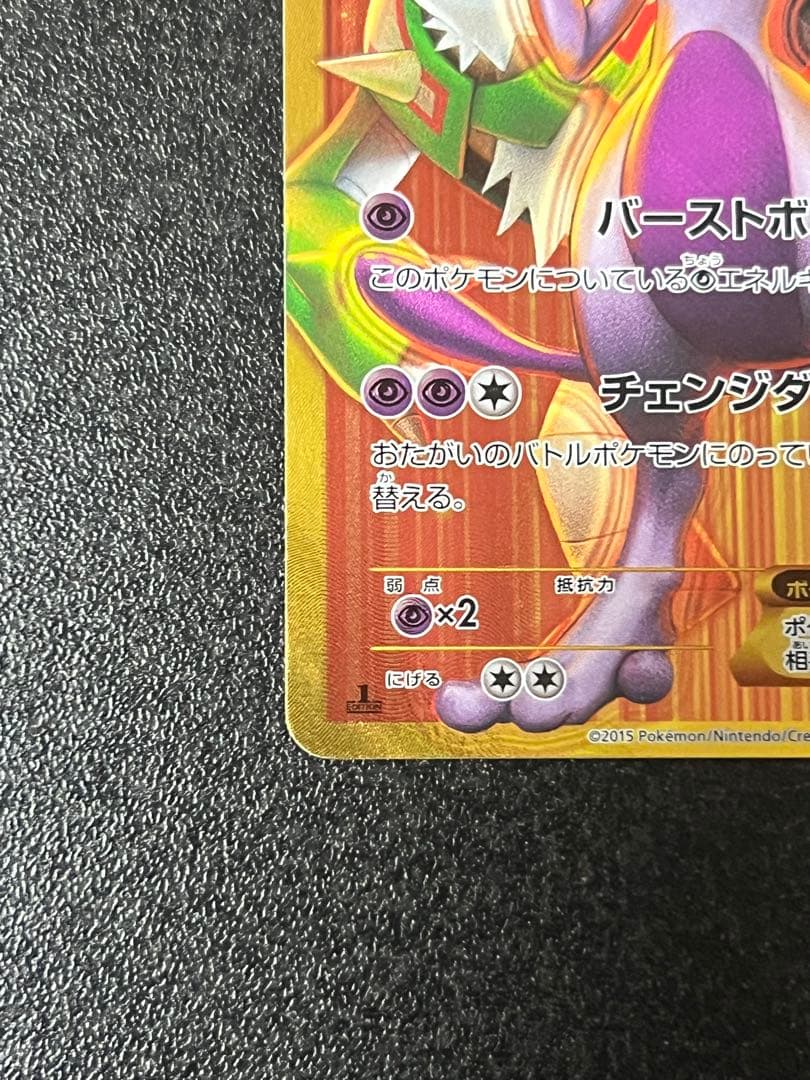 ミュウツーEX UR XY8 赤い閃光 065/059