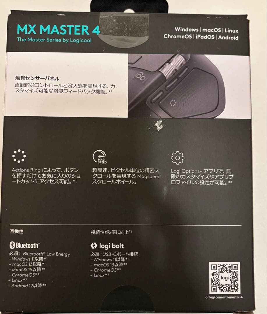 【新品未使用】Logicool MX MASTER 4 ワイヤレスマウス
