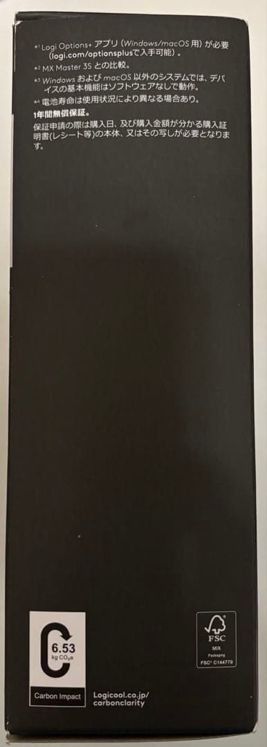 【新品未使用】Logicool MX MASTER 4 ワイヤレスマウス
