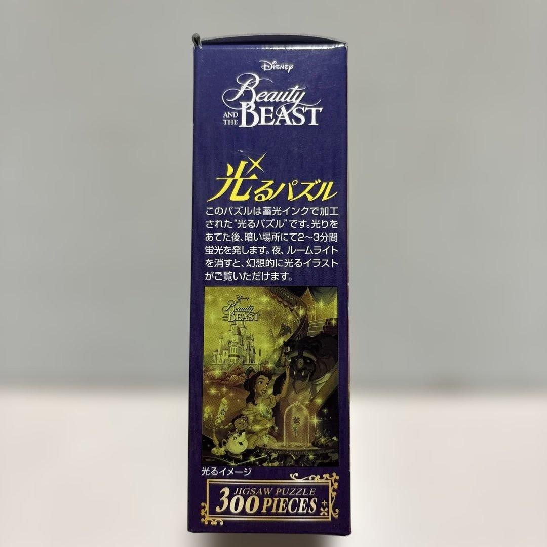 【廃盤！希少！】ディズニー/美女と野獣 光るパズル 300ピース