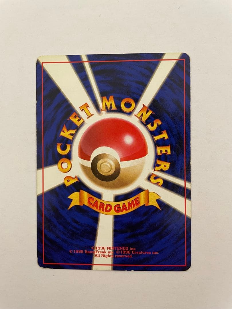 ポケモンカード 旧裏 ギャラドス コイキング 初期 初版 マークなし 進化ライン