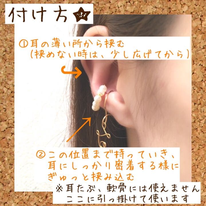 めい様ご確認用♡お名前xパールイヤーカフ