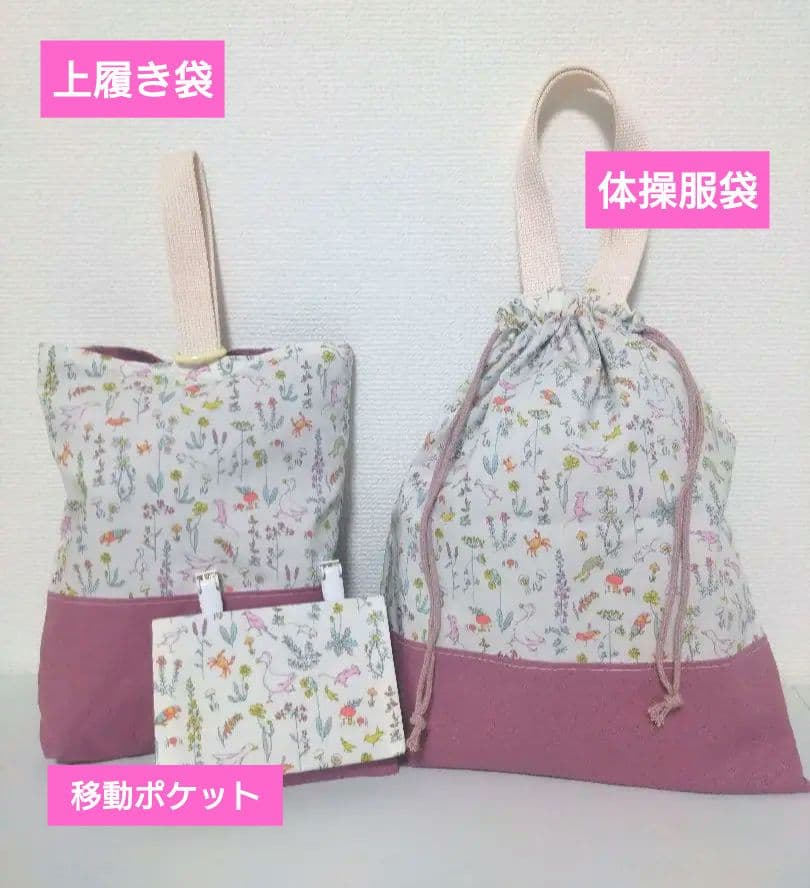LIBERTY生地使用 　入園入学7点セット