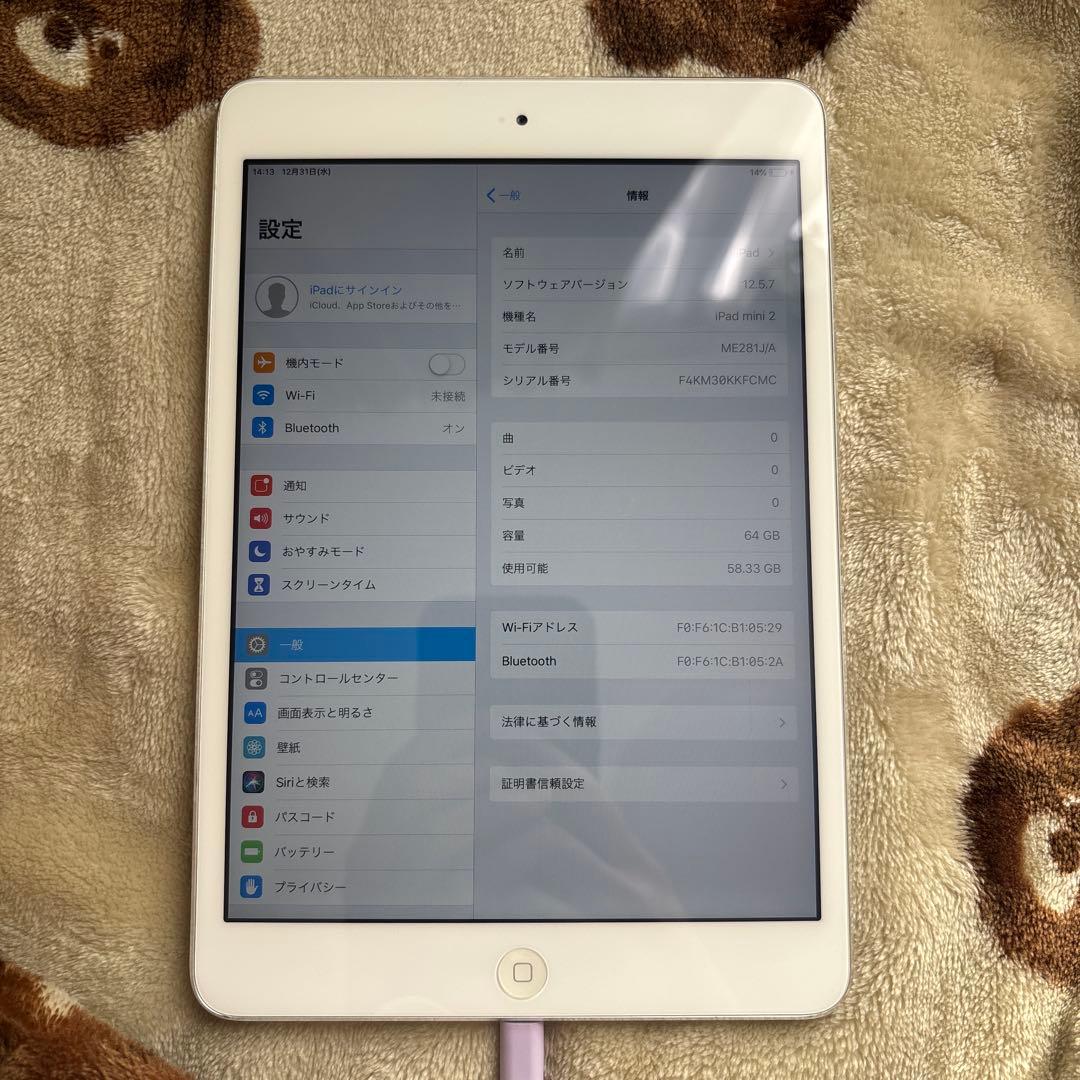 Apple iPad mini2 シルバー 本体
