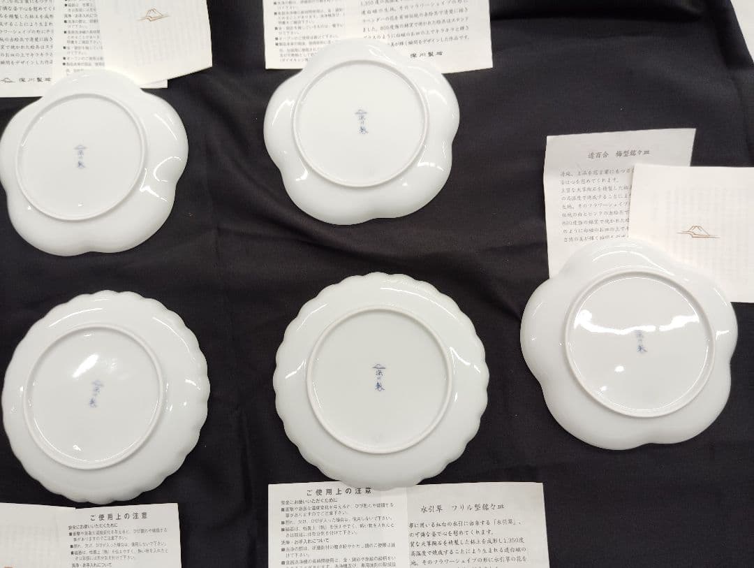 深川製磁　 絵変わり銘々皿 5枚セット　箱なし未使用