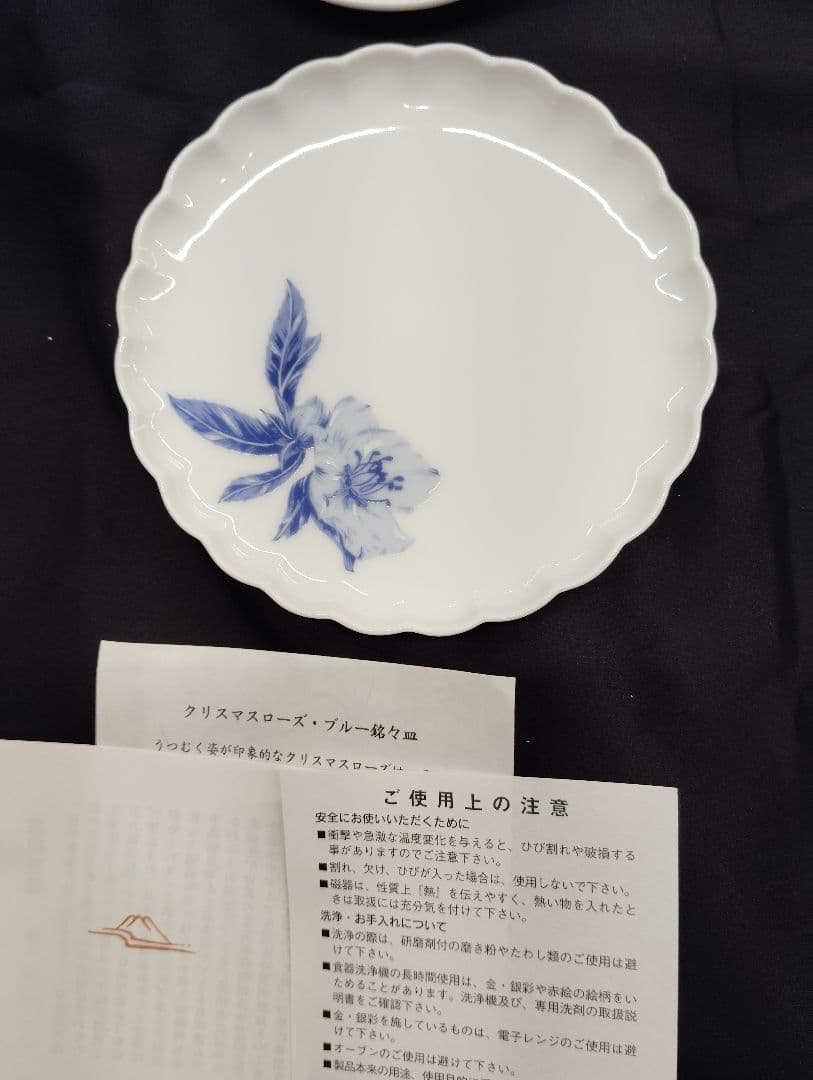 深川製磁　 絵変わり銘々皿 5枚セット　箱なし未使用