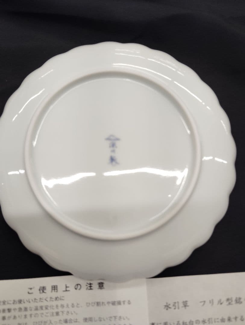 深川製磁　 絵変わり銘々皿 5枚セット　箱なし未使用