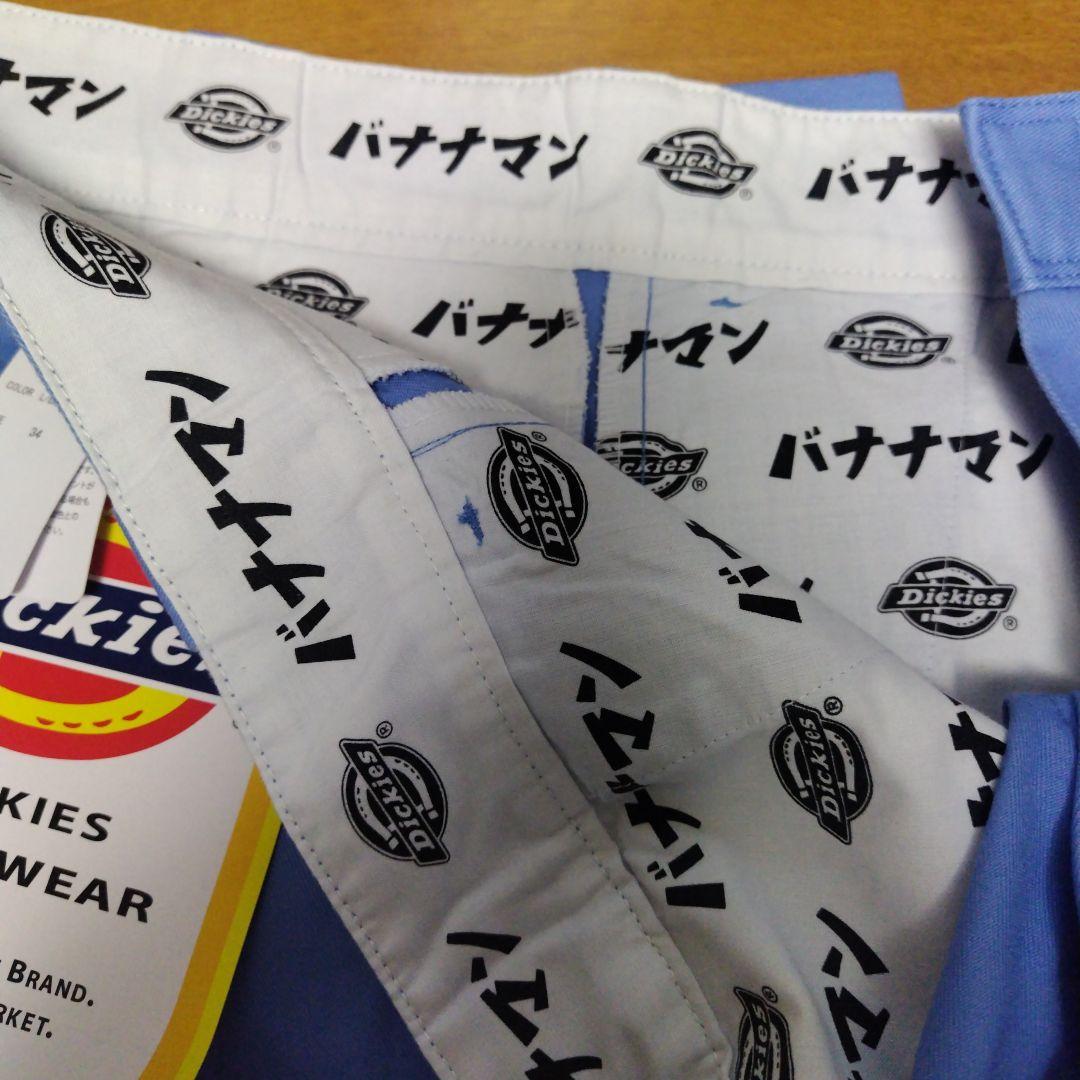 バナナマン グッズ パンツ 2023