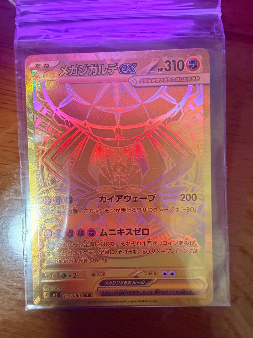 メガシンカルデデEX 310 HP ポケモンカード