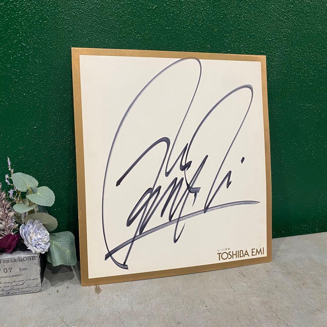 長渕剛 TOSHIBA EMI 直筆サイン 昭和アイドル 昭和レトロ 当時物