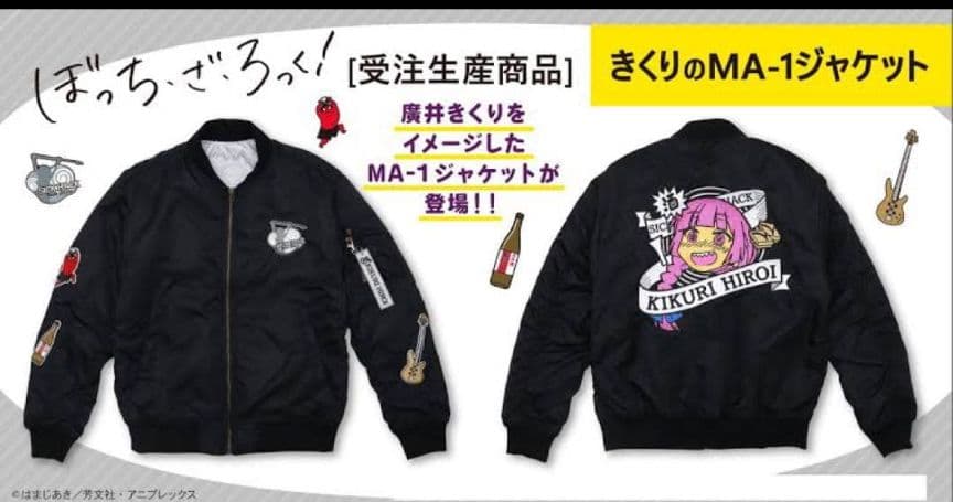 受注生産品　廣井きくりMA-1ジャケット