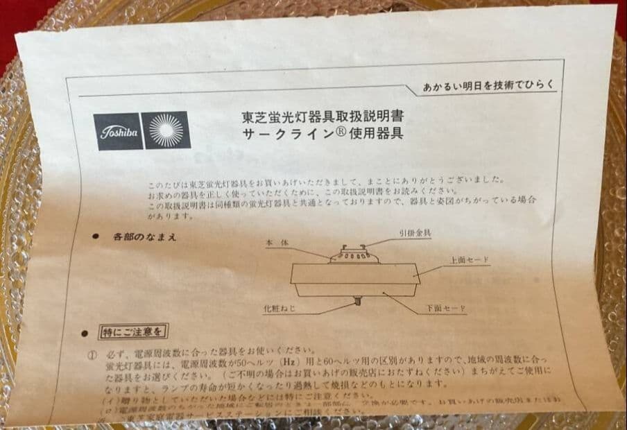 新品!! シーリングライト レトロ 昭和レトロ ミドルエイジ 照明