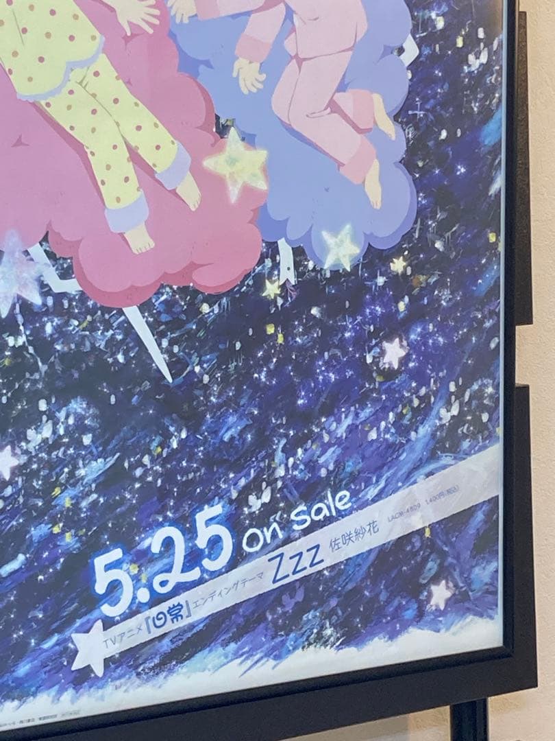 日常 両面ポスター B2 非売品 佐咲紗花 あらゐけいいち 京アニ 販促 告知