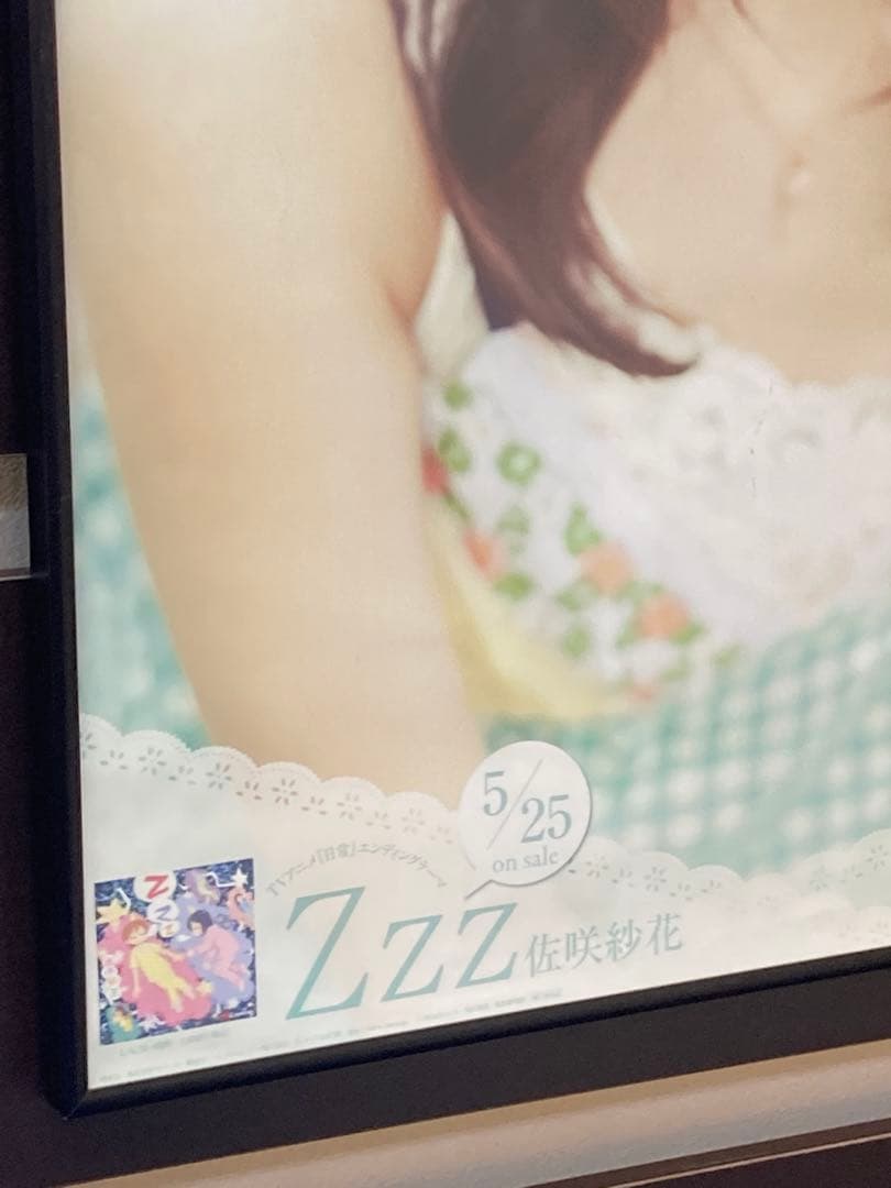 日常 両面ポスター B2 非売品 佐咲紗花 あらゐけいいち 京アニ 販促 告知